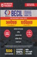 BECIL-Investigator, Supervisor Hindi